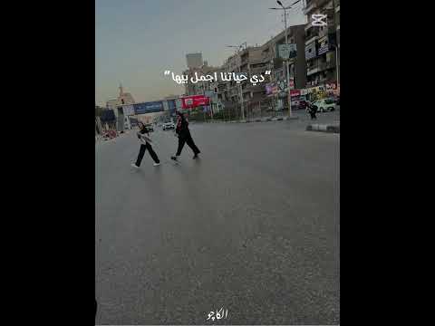حتى لو في سعات صعبه بنعديها