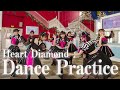 【Dance Practice】SUPER☆GiRLS / Heart Diamond