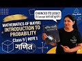The Mathematics of May be: Introduction to Probability Chapter 7 | Ganita Manjari | Class 9 Ex 7.4