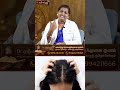 பொடுகு வர இதுதான் உண்மையான காரணம்!