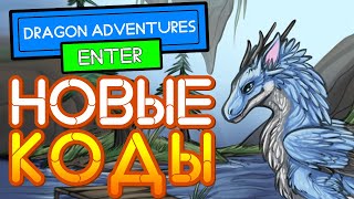 How To Get Aranga Egg Dragon Adventures Herunterladen - roblox dragon adventures egg locations tundra