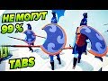 99 % ЛЮДЕЙ НЕ МОГУТ ПОБЕДИТЬ -  TABS 2019 # 2 - 9. Totally Accurate Battle Simulator  ТАБС