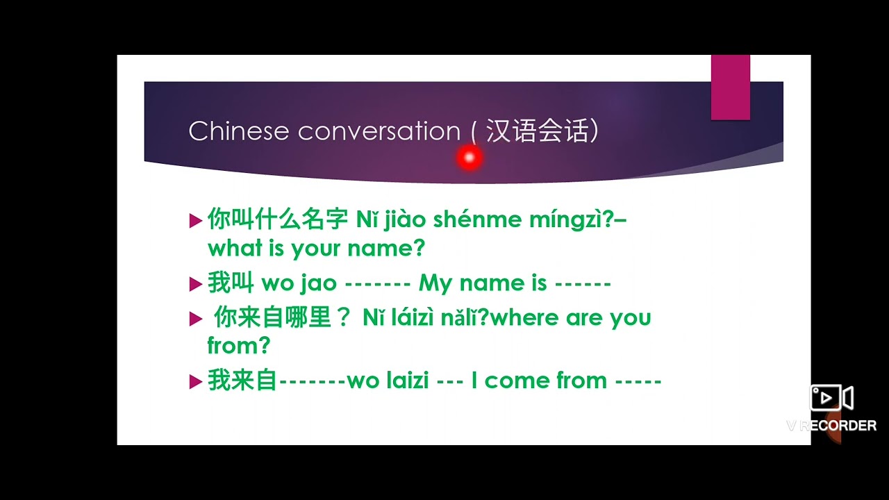 Chinese conversations(汉语会话） - YouTube