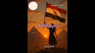 لعيونكم ولعيون @Fero1-10-u5o 🇪🇬🇪🇬💗🌷✨