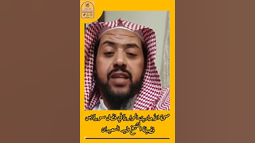 صحة الأحاديث الواردة في فضل سورة يس... فضيلة الشيخ وليد السعيدان