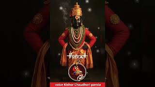 Naam tujhe gheta Deva hoi Samadhan song-kishor chaudhari parola