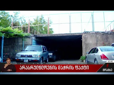 არასრულწლოვნის დაჭრის ფაქტი