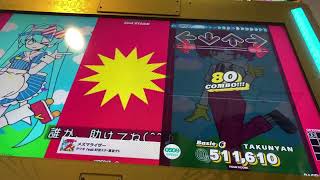 【DDR WORLD】メズマライザー【BASIC】