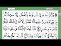 سورة الأحقاف شيخ الزين محمد أحمد أستمع وأقرأ وحاول ان تحفظ سورة الأحقاف شيخ الزين محمد أحمد أستمع وأقرأ وحاول ان تحفظ