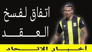 الاتحاد يقترب من الكفاءة المالية?الاتحاد و بريجوفيتش يتفقان على فسخ العقد?الاتحاد يدخل سباق شراحيلي