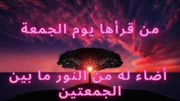 -سورة الكهف -عبد العزيز الاحمد