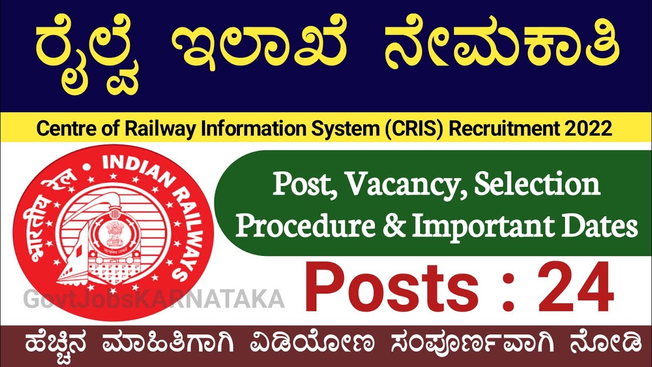 CRIS Recruitment 2022 | Centre of Railway Information System Recruitment | Railway Recruitment |