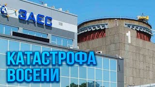 росатом хоче ЗАПУСТИТИ реактори ЗАЕС. Грінпіс про КАТАСТРОФУ