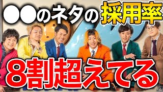 【東海オンエア】彼の出したネタはほぼ通ります｡東海オンエアでネタの採用率が高いのは誰!?【虫眼鏡切り抜き/ラジオ】