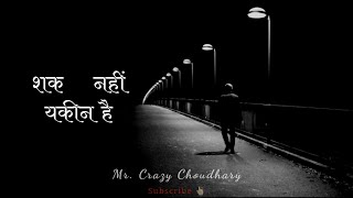 Shak Nahi Yakin Hai | Mr. Crazy Choudhary | #emotional status | #dilseshayari
