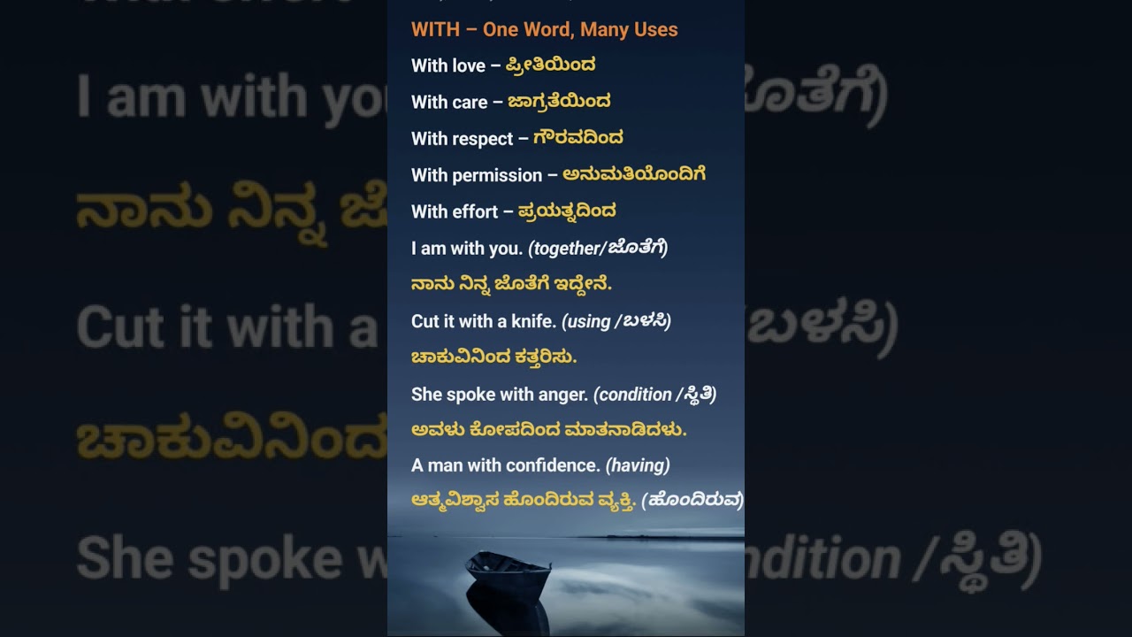 How to Use “WITH” in English | Kannada Learners