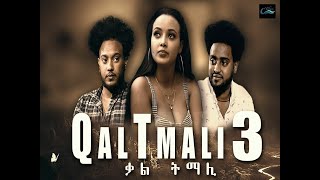 New Eritrean Movie 2021 qal Timali (Part 3) By Jone Ftwi (Edu) Wehazi Entertainment