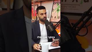 פרקתי את כל מה שיש לי על האיש הבזוי ישראל פריי