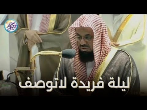 إصدار فجريات الشريم تلاوات خاشعة تطيب بها النفوس للشيخ سعود الشريم صلوات الفجر