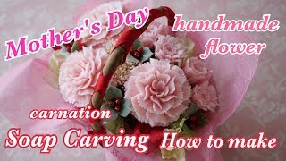 【 Mother's Day カーネーションの作り方flower arrangement】soap flower