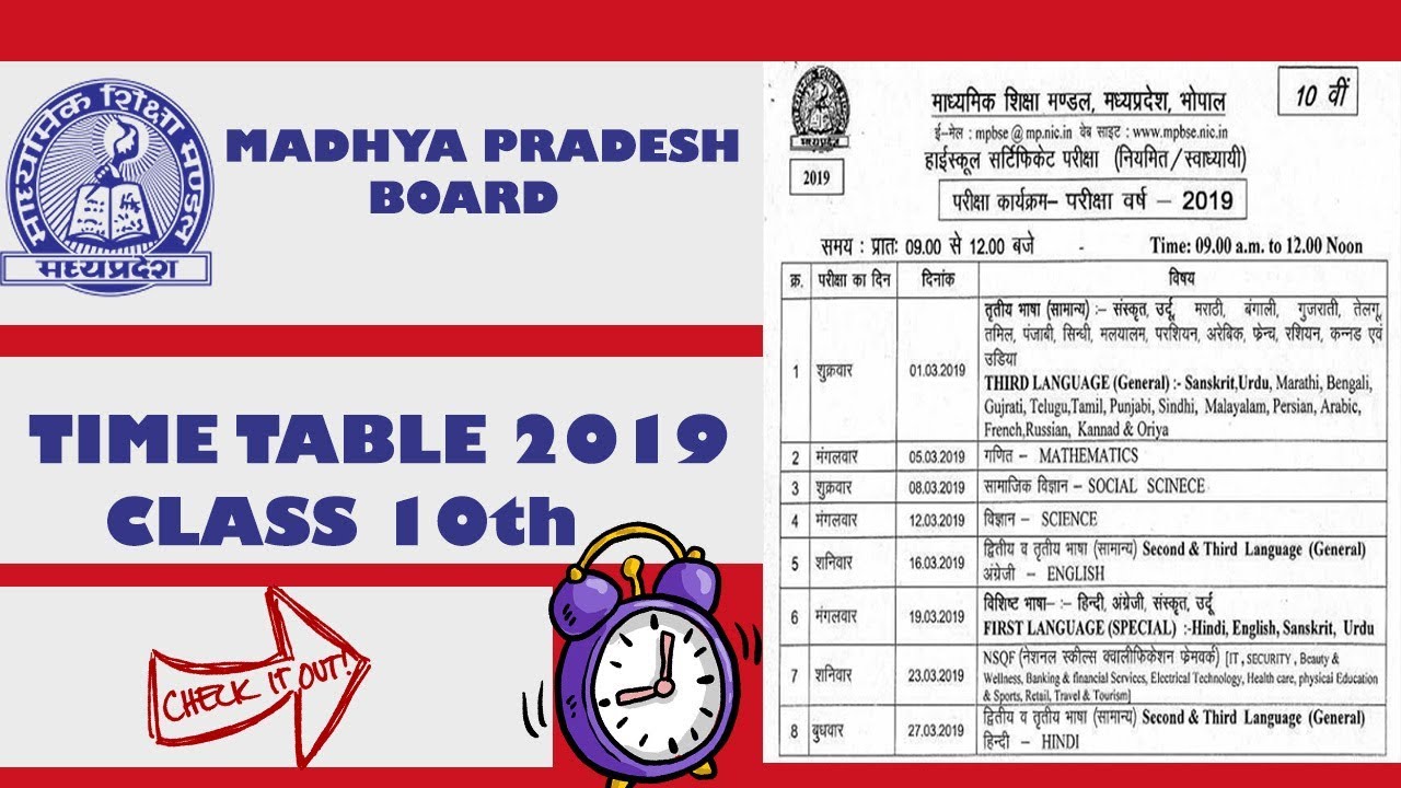 Mp Board 10th Time Table 2019 Mpbse Exam Dates 2019 Youtube