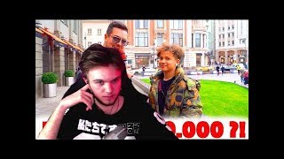 INSIDE смотрит Дымоход | Сколько стоит шмот? Лук за 7 000 000 рублей!