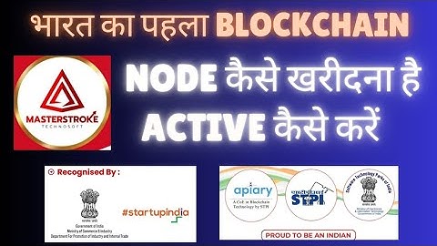 MST BLOCKCHAIN II NODE KAISE KHAREEDNA HAI II ID KAISE ACTIVE KARNA HAI
