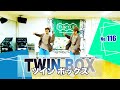 【観覧注意⭐︎影分身の術】116 twinbox#フリーチャチャ#DANCE DELIGHT#jamdance