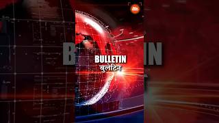 Hindi News Bulletin हिंदी समाचार बुलेटिन 16 मई 2026 (08:00 PM) | Dainik Bhaskar Hindi