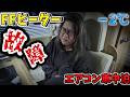 【丸沼高原】FFヒーター故障…エアコンだけで雪遊び車中泊した結果|家族5人の2泊3日<Jackery 3600 Plus>