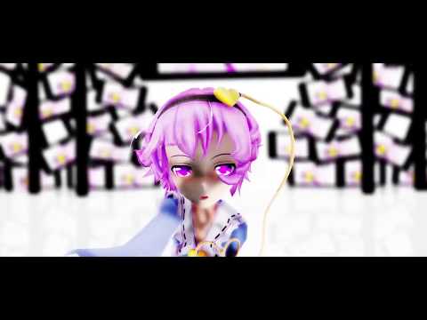 【東方MMD】古明地さとりで命に嫌われている