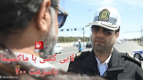 🚨کنترل نامحسوس. راننده ماکسیما با ۲۰۰ سرعت تو آزاد راه لایی میکشه