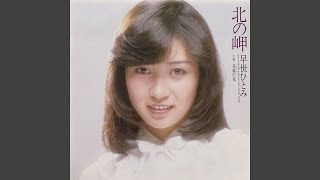 Kita No Misaki screenshot 3