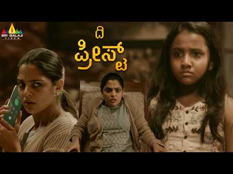 The Priest Movie Horror and Thriller Scene | Nikhila Vimal | Baby Monika | Kannada Movie Scenes