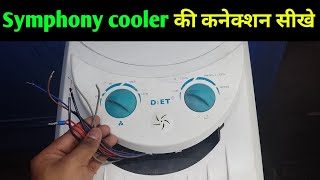 Symphony cooler full wiring connection | Symphony cooler control panel connection | Cooler symphony