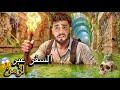 اخيرا السفر عبر الزمن مع العائلة المغربية امتحانات الباك