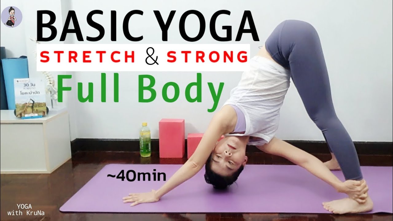 โยคะเบื้องต้น 40นาที ยืดทุกส่วน เหงื่อซึมเบาๆ |Full Body stretch |Energize| Basic|Yoga with KruNa236