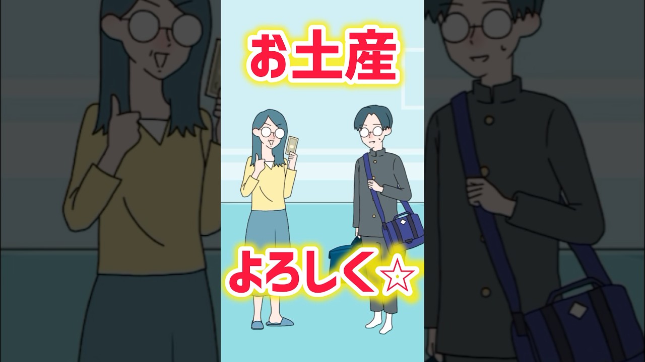 【シゲキ回避】第25話 お土産選び #shorts #ゲーム実況 【シゲキ回避】第25話 お土産選び #shorts #ゲーム実況