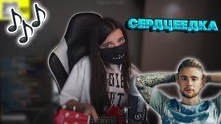 TENDERLYBAE ПЕРЕПЕЛА ЕГОРА КРИДА - СЕРДЦЕЕДКА | ЕГОР НАТС, ПАПИН ОЛИМПОС, DEAD RAVE И ДР. TENDERLYBAE ПЕРЕПЕЛА ЕГОРА КРИДА - СЕРДЦЕЕДКА | ЕГОР НАТС, ПАПИН ОЛИМПОС, DEAD RAVE И ДР.