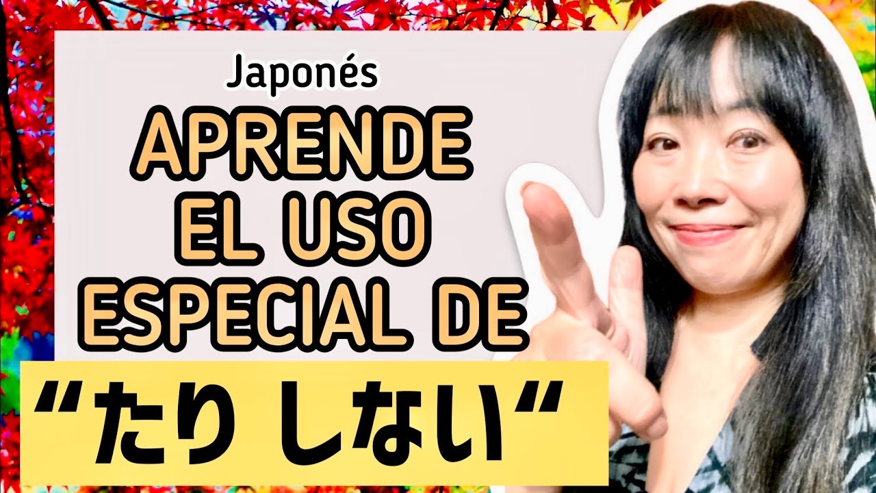 [¡Importante!] APRENDE EL USO ESPECIAL DE “たり しない“ [Aprender Japonés]