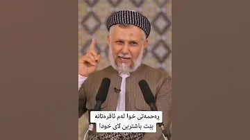 ئەو پیاوەی دوکانی هەبوو هەرای نابووەوە بەڵام دوای ساڵێک چۆن گۆڕا مامۆستا محمد ملا فایەق شارەزووری 