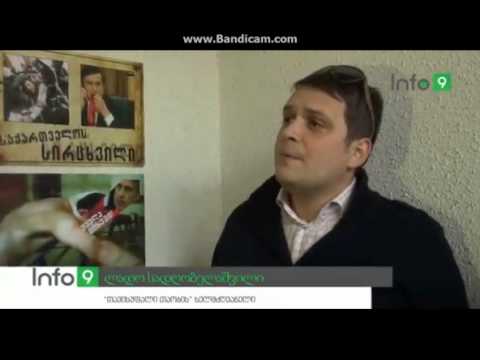 „გიგა ბოკერია-მოღალატე“ - \"თავისუფალმა თაობამ“ გიგა ბოკერიას სახლთან აქცია გამართა