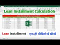 How to calculate loan Installment &amp; interest in ms excel || #loan #interest #excel