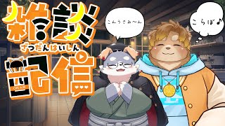 【雑談】コラボ夜更かし二日目