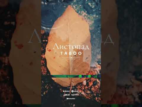 Music Song Viral Newmusic новапісня попмузика кохання настрій серце вайб Pop Popmusic