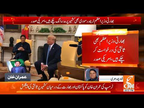 Fawad Chaudhry Exclusive Talk with GNN On PM Imran Khan Visit to USA