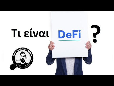 Βίντεο: Τι σημαίνει το πρόθεμα de;
