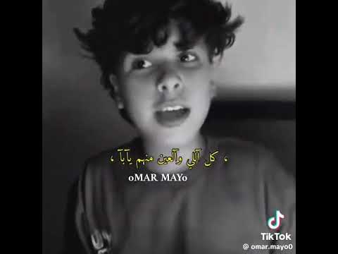 ياليل يا بابا