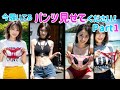 AI美女 美女に履いてるパンツの色聞いてみた AIグラビア Ailookbookgirl Aicute Aigirl Aibeauty 勝負下着 勝負パンツ 生脱ぎ AI美女 美女に履いてるパンツの色聞いてみた AIグラビア Ailookbookgirl Aicute Aigirl Aibeauty 勝負下着 勝負パンツ 生脱ぎ