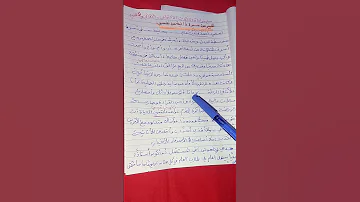 تعبير عن سيرة ذاتية 